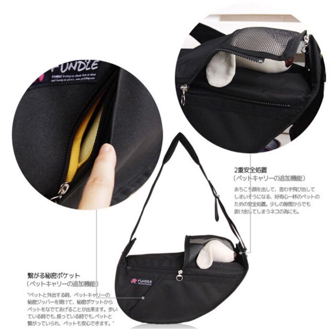 FUNDIE ペット キャリーバッグ・インナー付　スリング