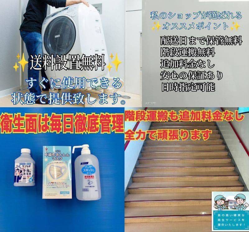 E12A8 設置まで対応　SHARP　人気モデル洗濯機　洗濯 容量10㌔