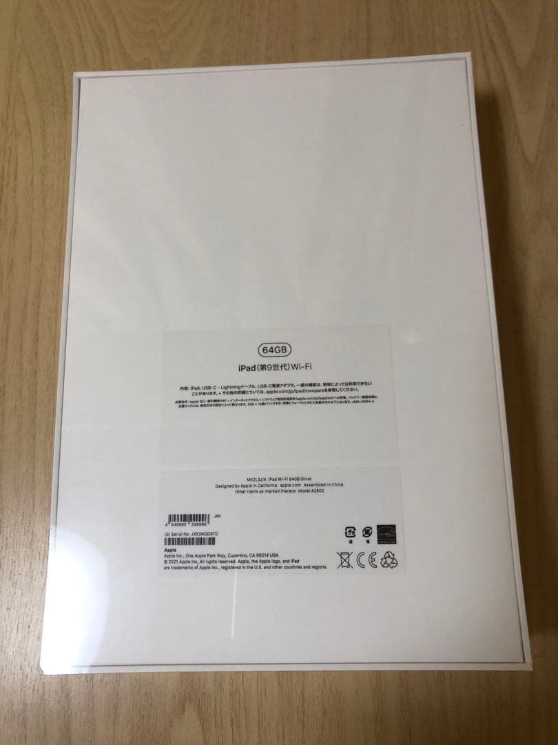 新品未開封 iPad 第9世代 64GB本体 MK2L3J/A