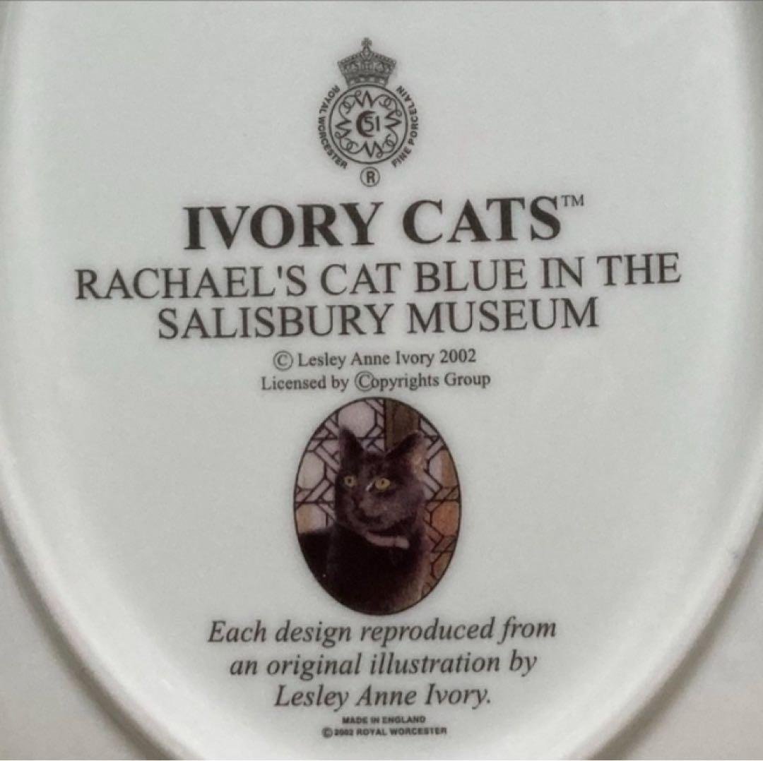 RW社　レスリーアンアイボリー 【Rachael's Cat Blue 】飾り皿