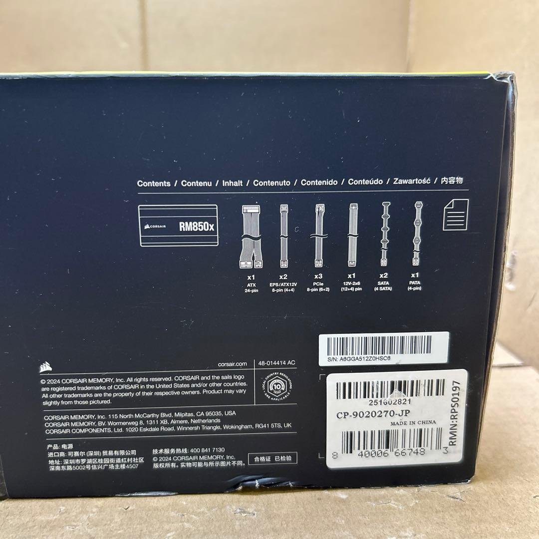 動作未確認　CORSAIR RM850x CP-9020270-JP