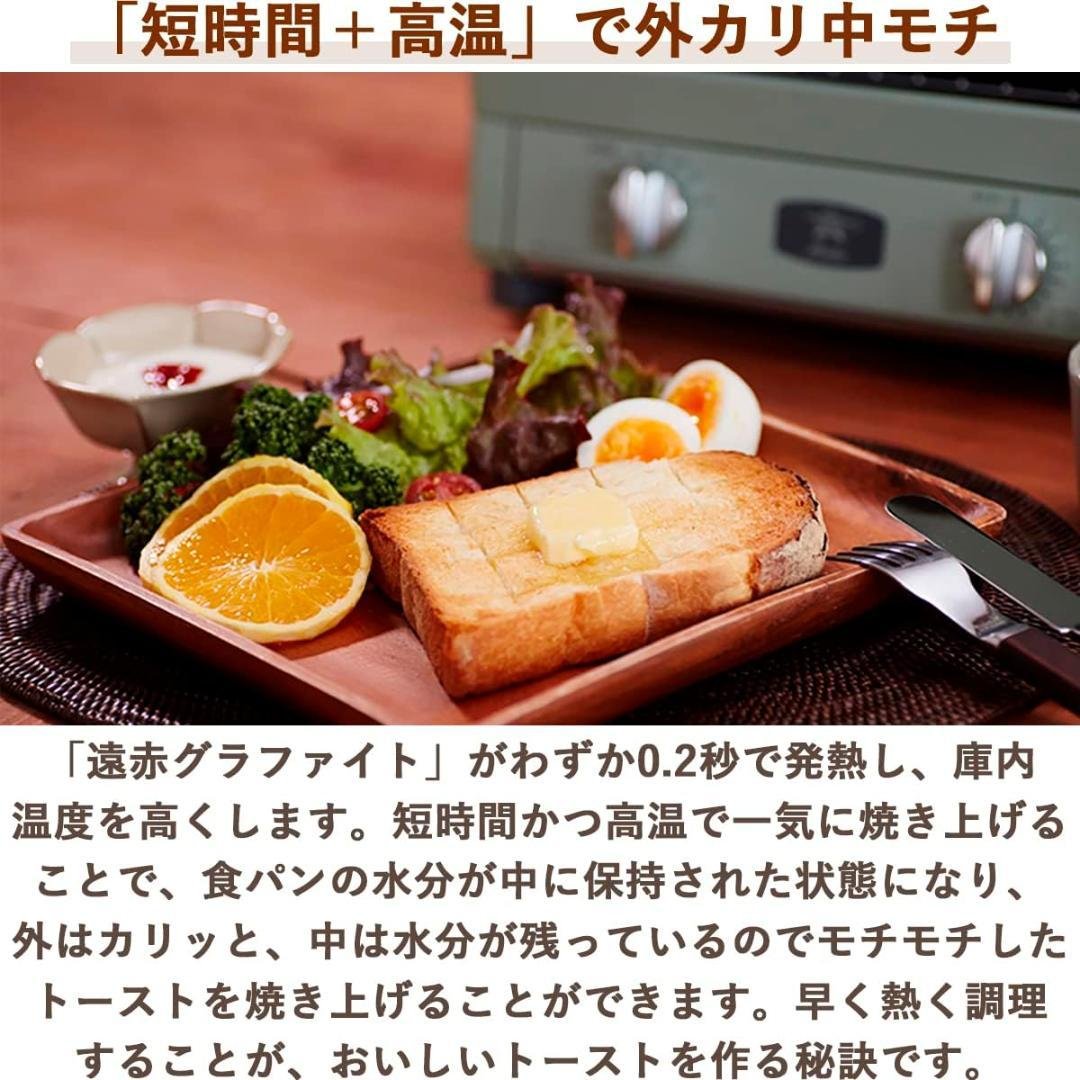 〓新品〓アラジン グラファイト トースター2枚焼〓グリーン〓AET-GS13C〓