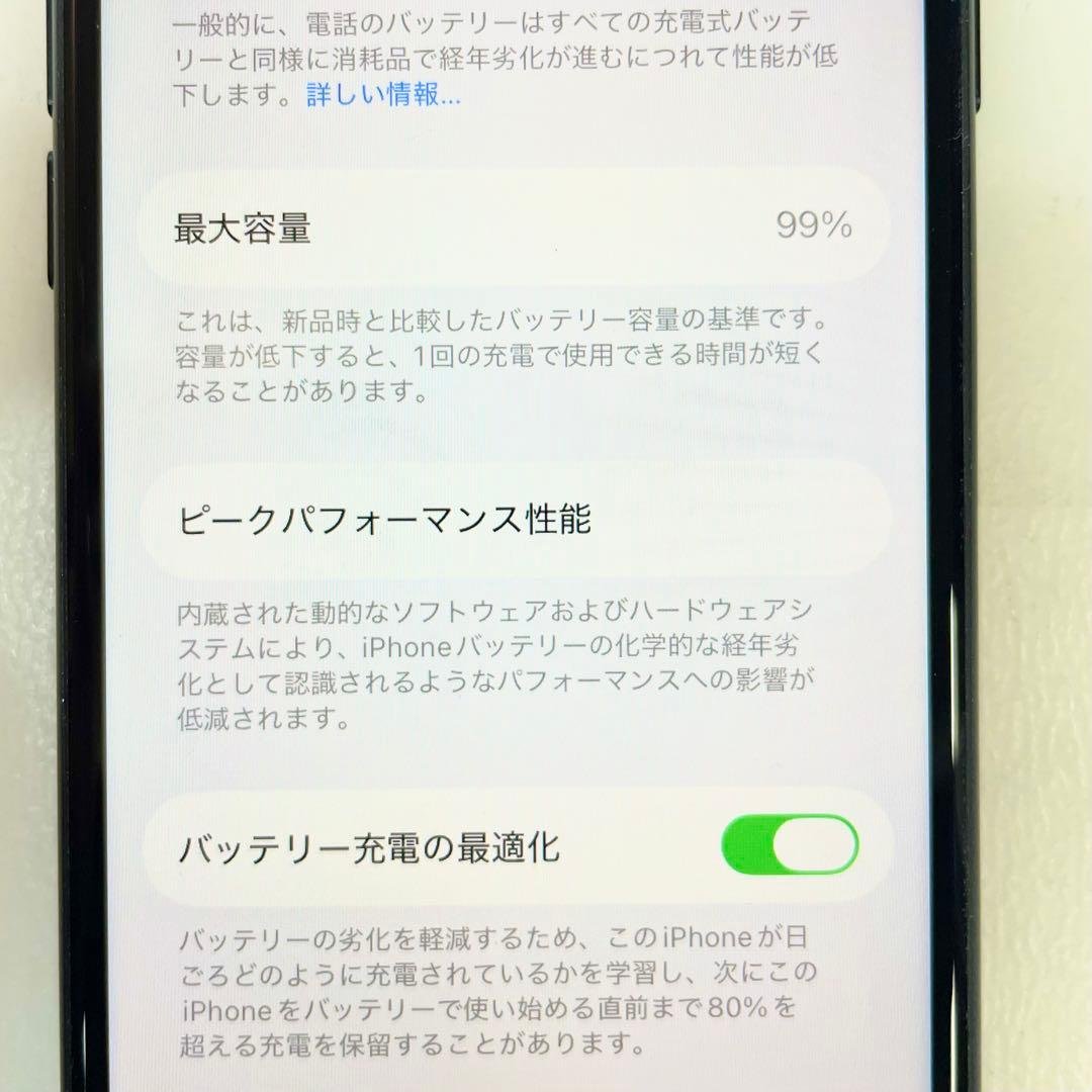 ◎ Apple iPhone SE 第三世代 MMYC3J/A 99％