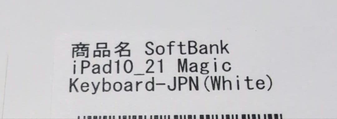 Apple iPad 10.2 Magic Keyboard Folio 白