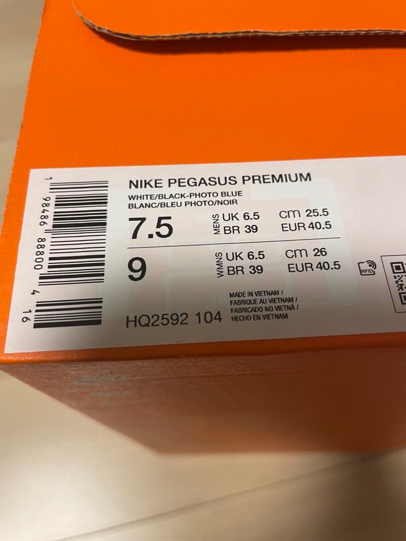 NIKE ペガサスプレミアム　25.5cm