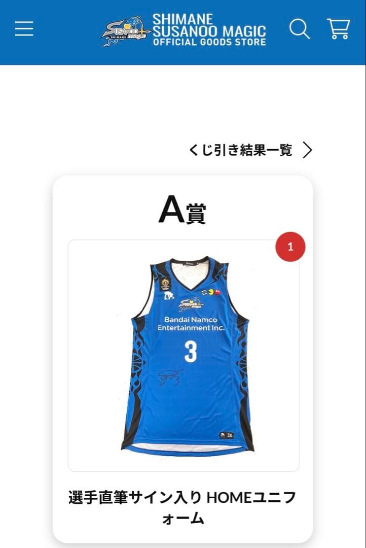 安藤誓哉選手 直筆サイン入りユニフォーム CS仕様