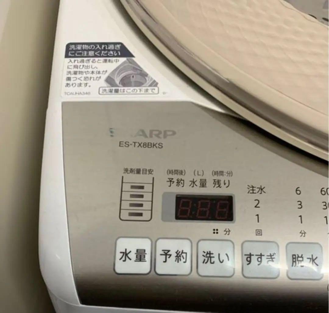 sharp ゴールド　8kg 洗濯機　縦型　ケーズ電機オリジナル　2017年式