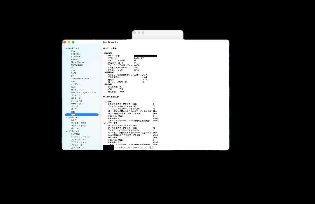 【美品】MacBook Air 15インチ M4 16GB スカイブルー