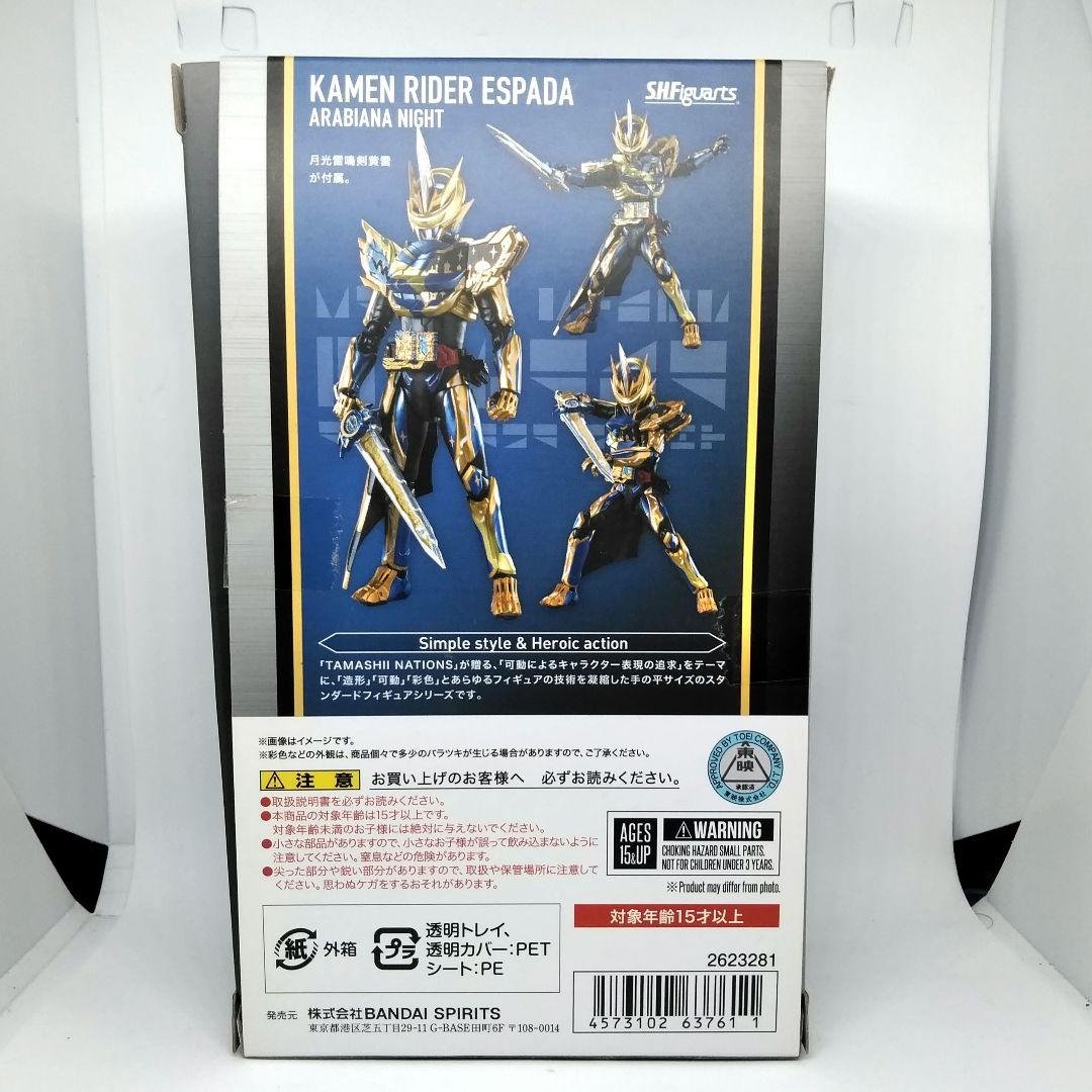 s.h.figuarts 仮面ライダーエスパーダアラビアーナイト 開封済