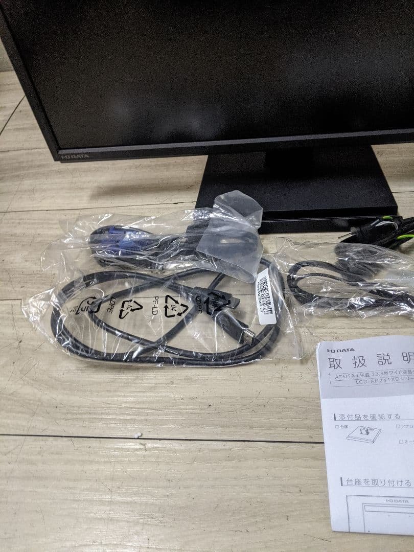 I-O DATA LCD-AH241XDB-B A24 23.8型 ワイド液晶