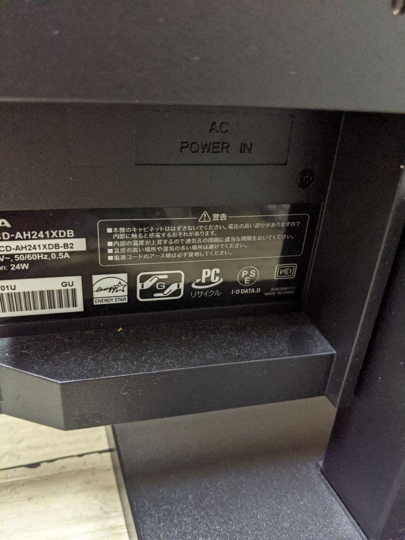 I-O DATA LCD-AH241XDB-B A24 23.8型 ワイド液晶