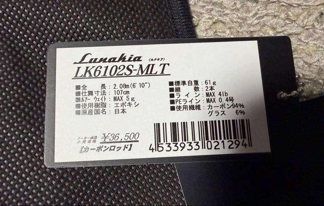 【希少・美品】天龍 × 西陣織 コラボモデル LK6102S-MLT