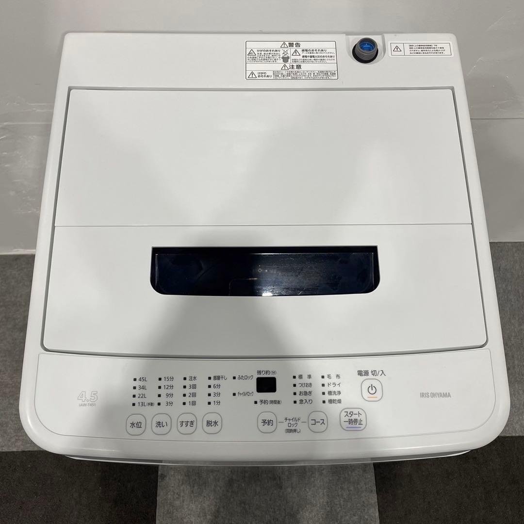生活家電2点セット 冷蔵庫 142L 洗濯機 4.5kg 一人暮らし No082