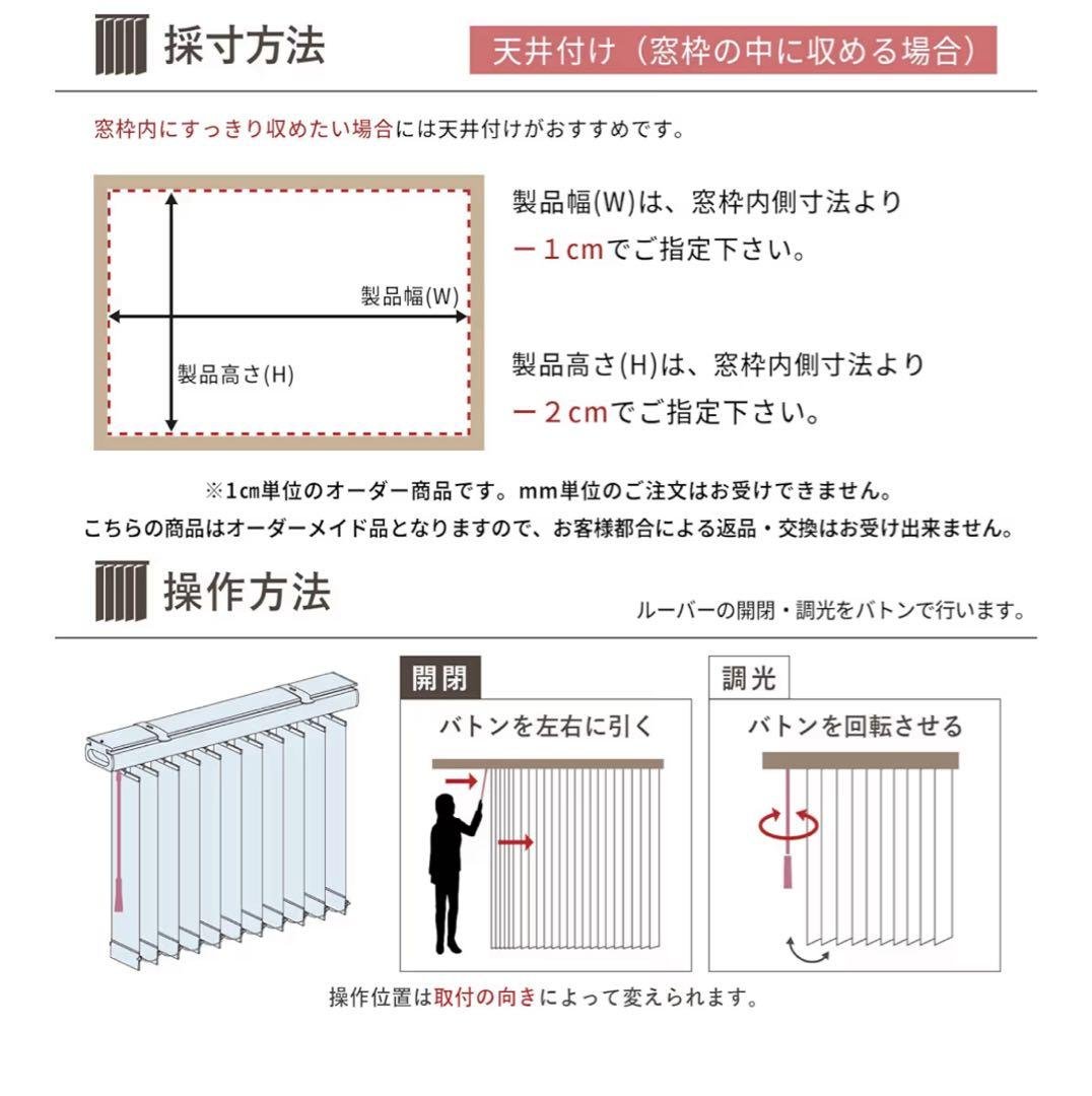 グラムスタイル　バーチカルブラインドカーテン