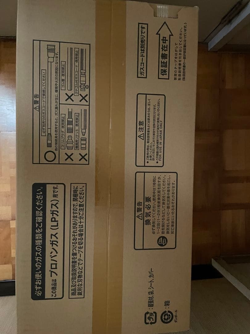 Rinnai ガスファンヒーターRC-U5801PE-WH 新品未使用　送料無料