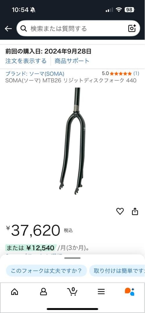 soma26インチクロモリmtbフォーク　ディスクブレーキQR