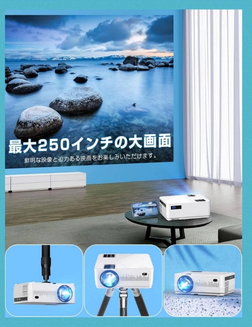 内蔵スピーカー搭載 8000ルーメン 小型ホームプロジェクター