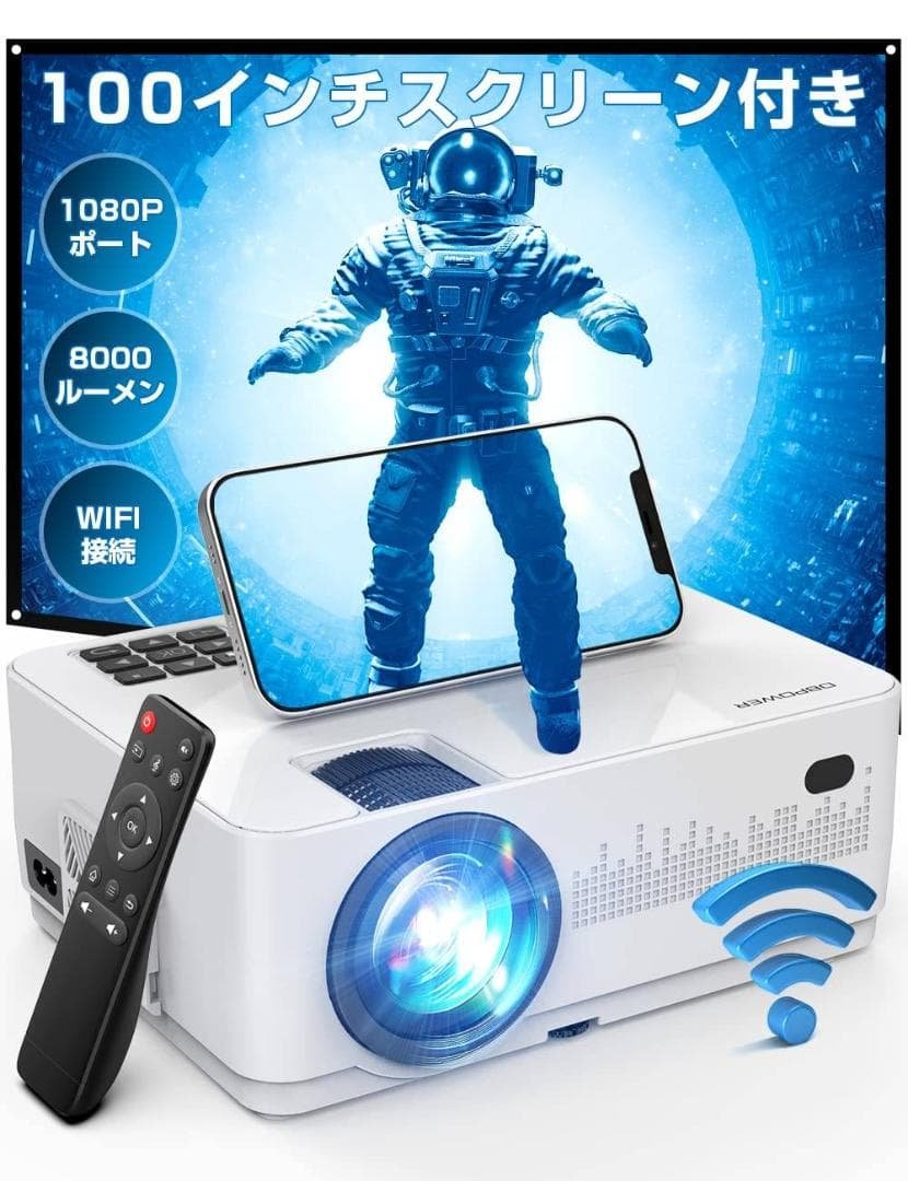 内蔵スピーカー搭載 8000ルーメン 小型ホームプロジェクター