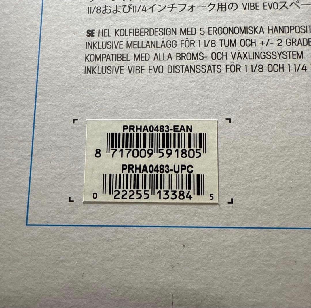 シマノPRO VIBE EVOカーボン スペーサーセット付 95mm 380mm