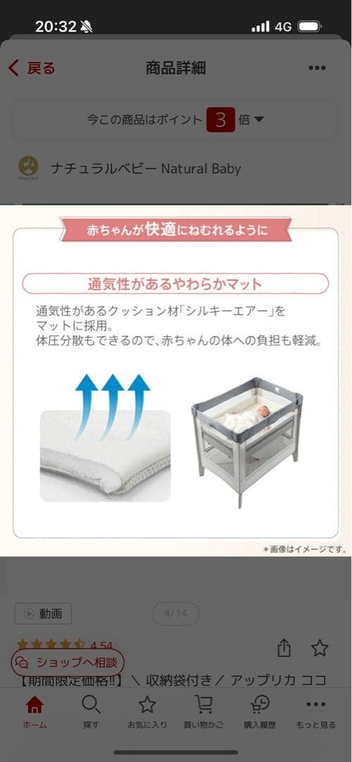 Aprica Coconel Air ベビーベッド