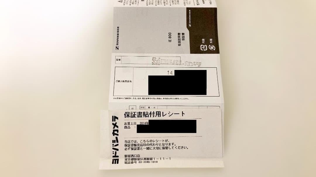 2014年購入のIE800　購入店のレシートあり
