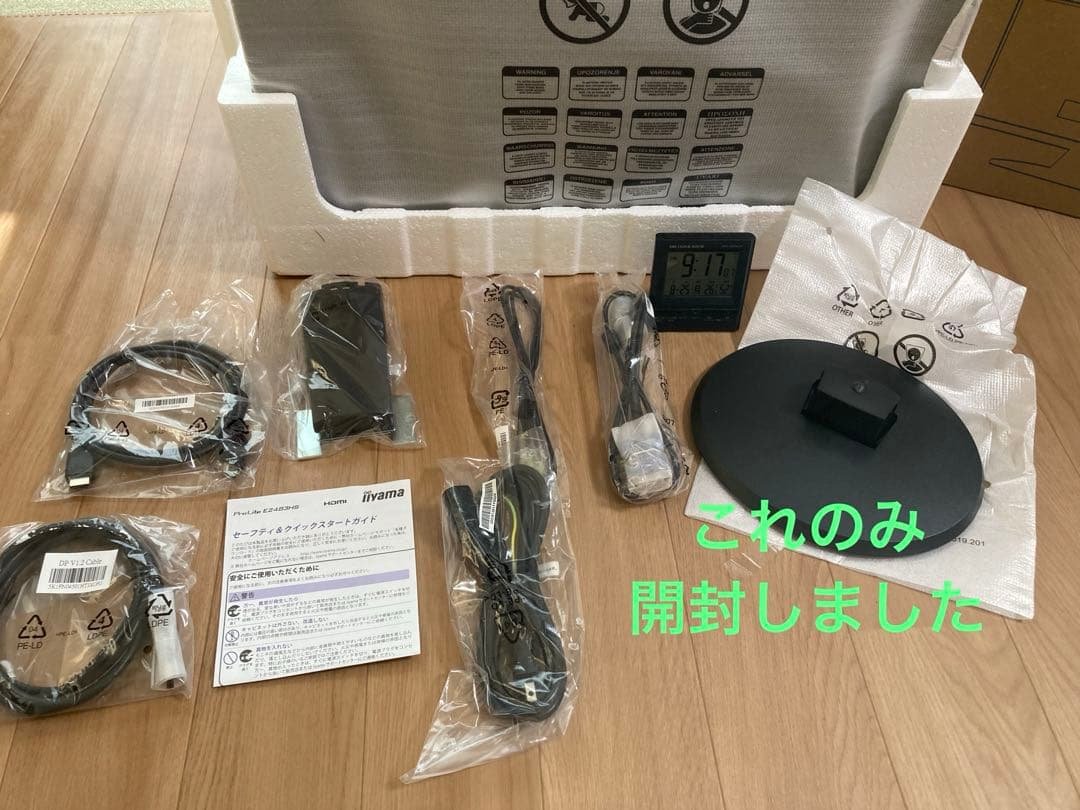 iiyama ProLite E2483HS ブラック モニター新品未使用