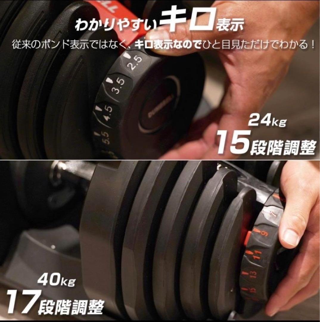 【新品】ダンベル 可変式 40kg アジャスタブルダンベル 2個セット