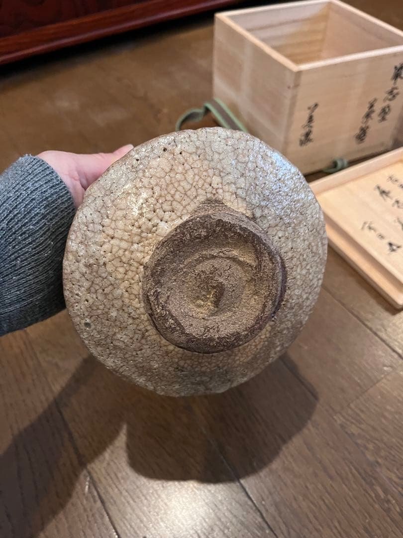 茶道具 鼠志野茶碗 古美濃 茶器 裏千家 家元 花押 あり。