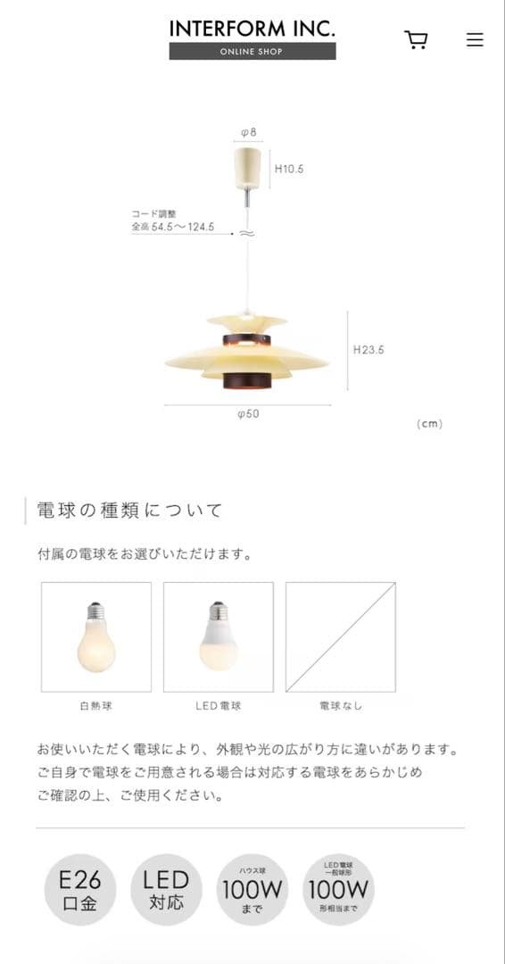 ゆ*き様 クリーム色 ペンダントライト シンプルデザイン