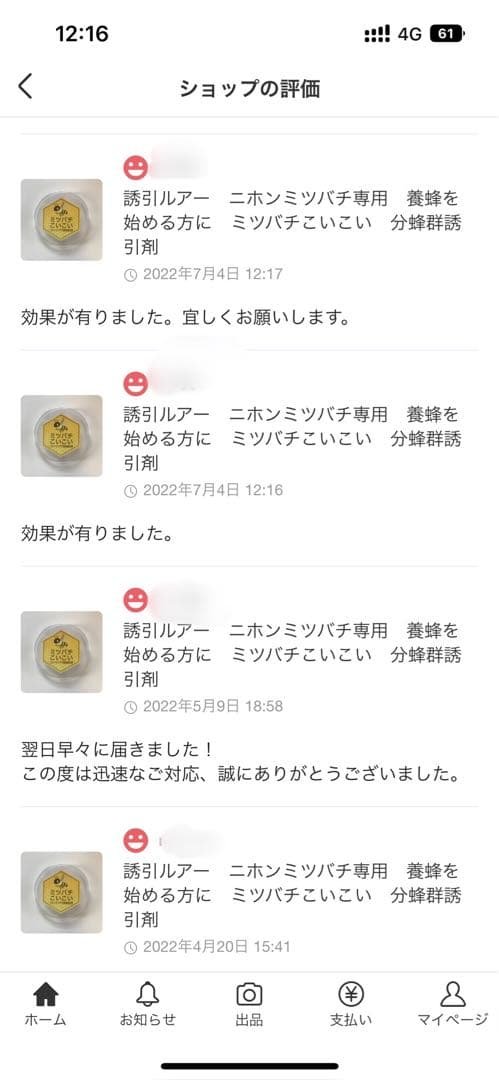 とろろめかぶ