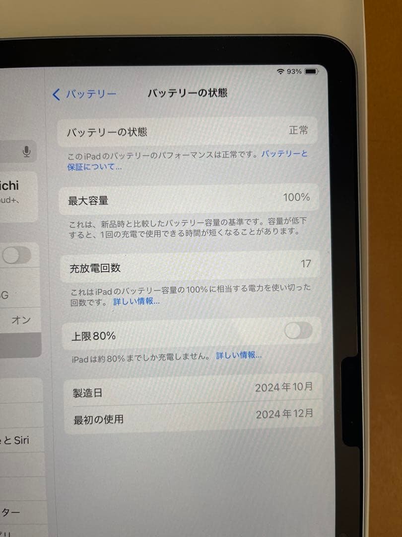 iPad Air （M2）Wi-Fi 256GB
