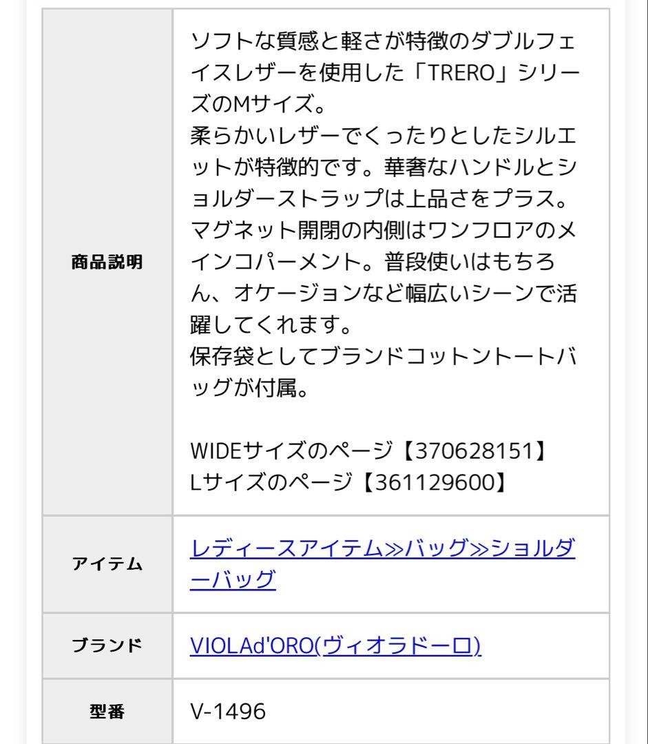 未使用　グレージュ　VIOLAd'ORO ヴィオラドーロ ショルダーバッグ