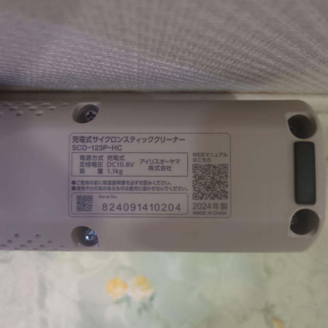 IRIS OHYAMA スティッククリーナー SCD-123P-HCマジカリーナ