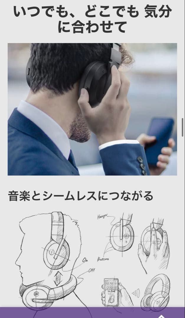 ヤマハ　YAMAHA ヘッドフォン　ベージュ　YH-E700B 新品　未開封　箱