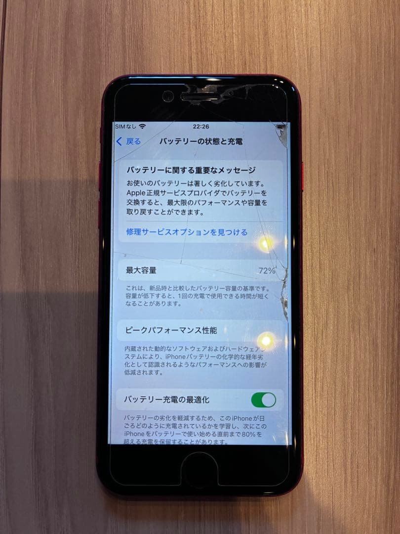 iPhone SE (第2世代) PRODUCT(RED) ジャンク品 128G