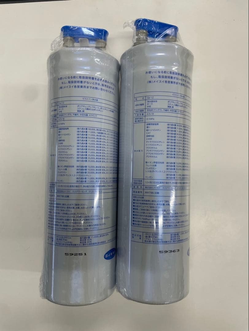 MESUI Ge-1Z 浄水器カートリッジ 2個セット