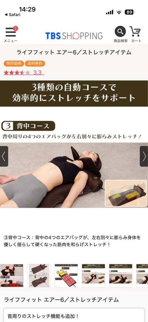 ライフフィット エアー6 おまけ付き