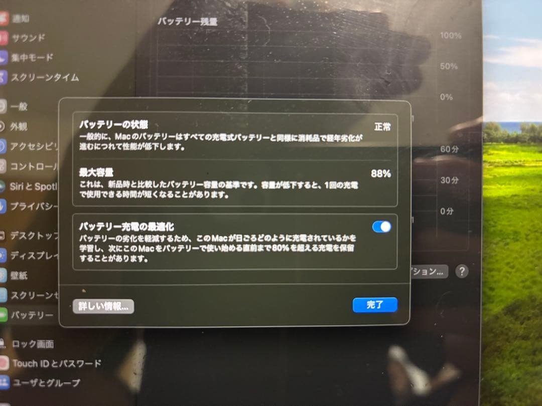 Macbook Air M2 8GBメモリ