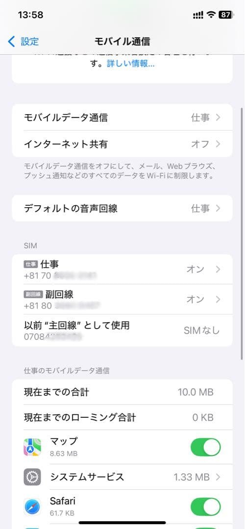 Apple iPhone XR 64GB SIMフリー