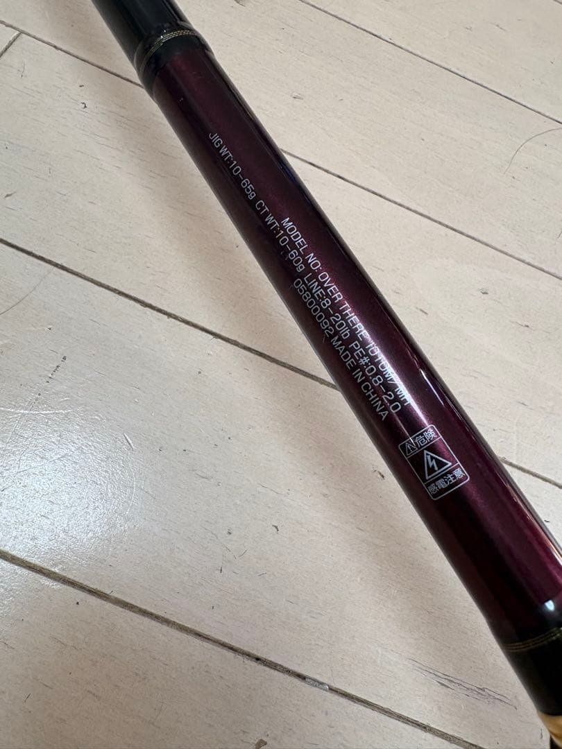 ダイワ Over There 1010MMH ショアジギングロッド 美品