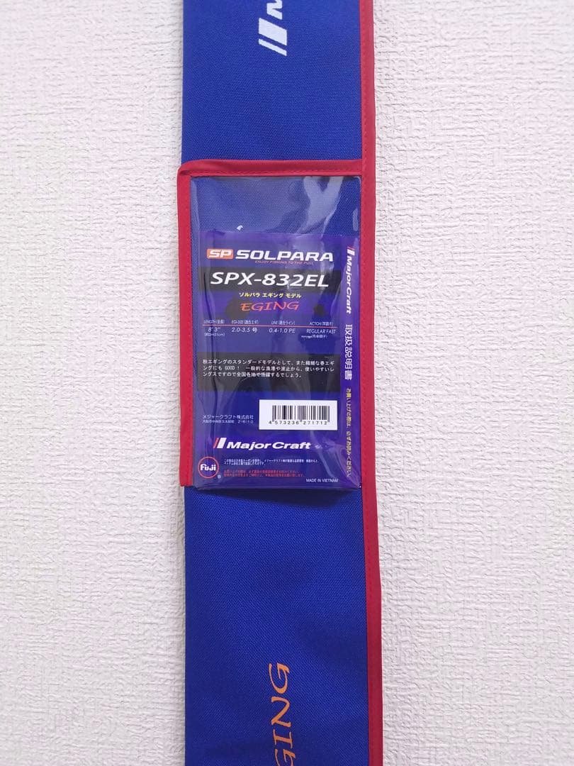 新品 メジャークラフト 2代目ソルパラ X エギングロッド SPX-832EL