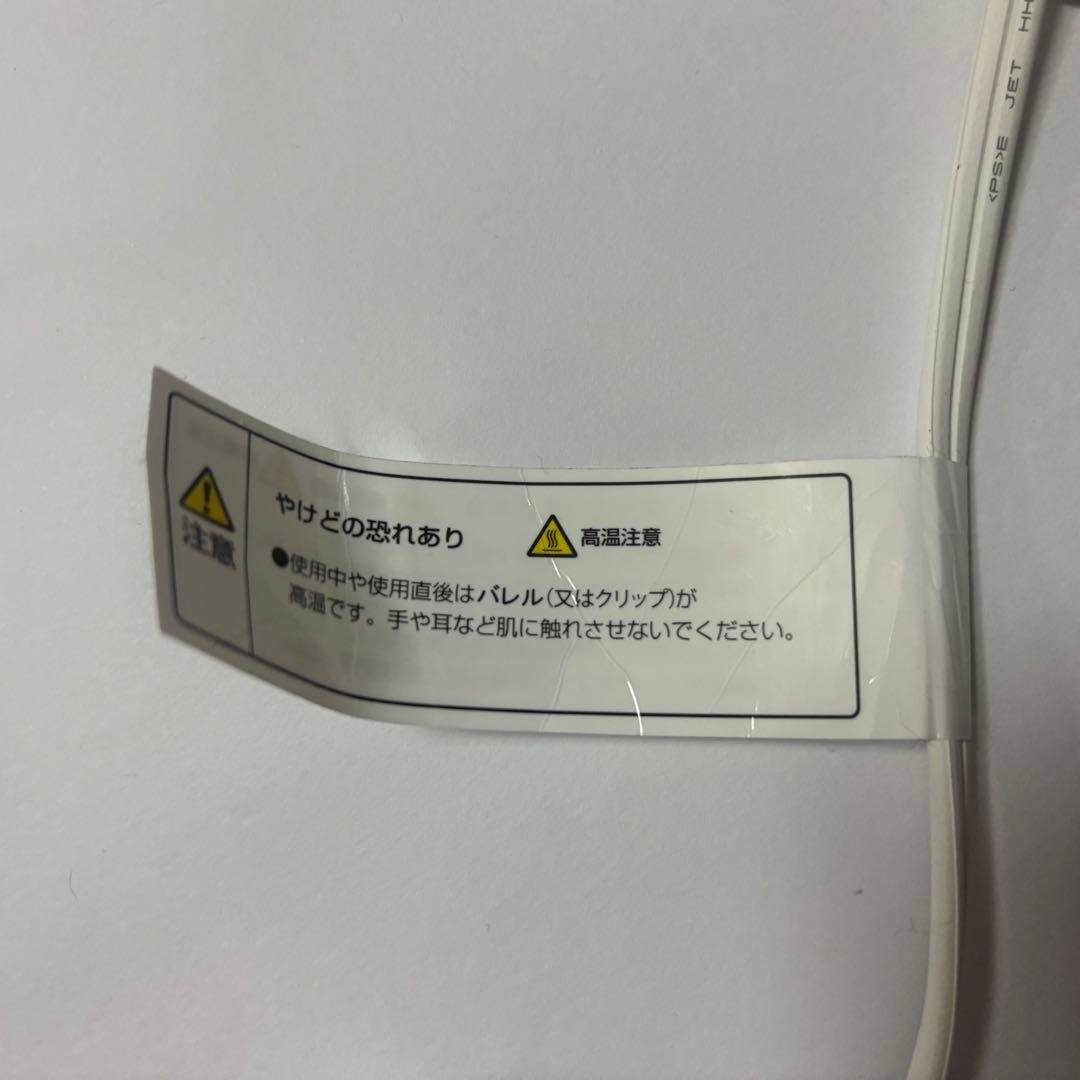 絹女 カールアイロン 38mm