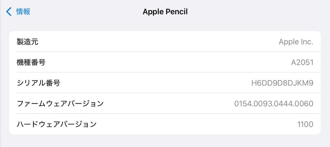 美品　動作確認済み　Apple Pencil 第2世代 MU8F2J/A　v5