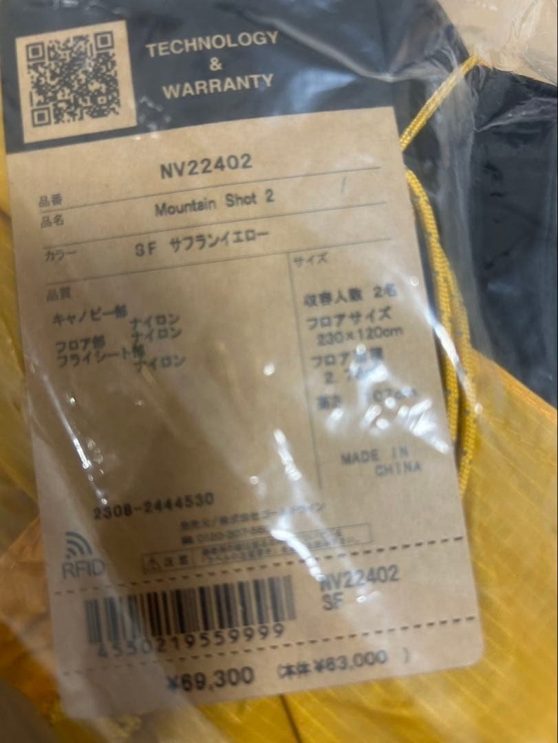 ノースフェイス Mountain Shot 2 サフランイエロー