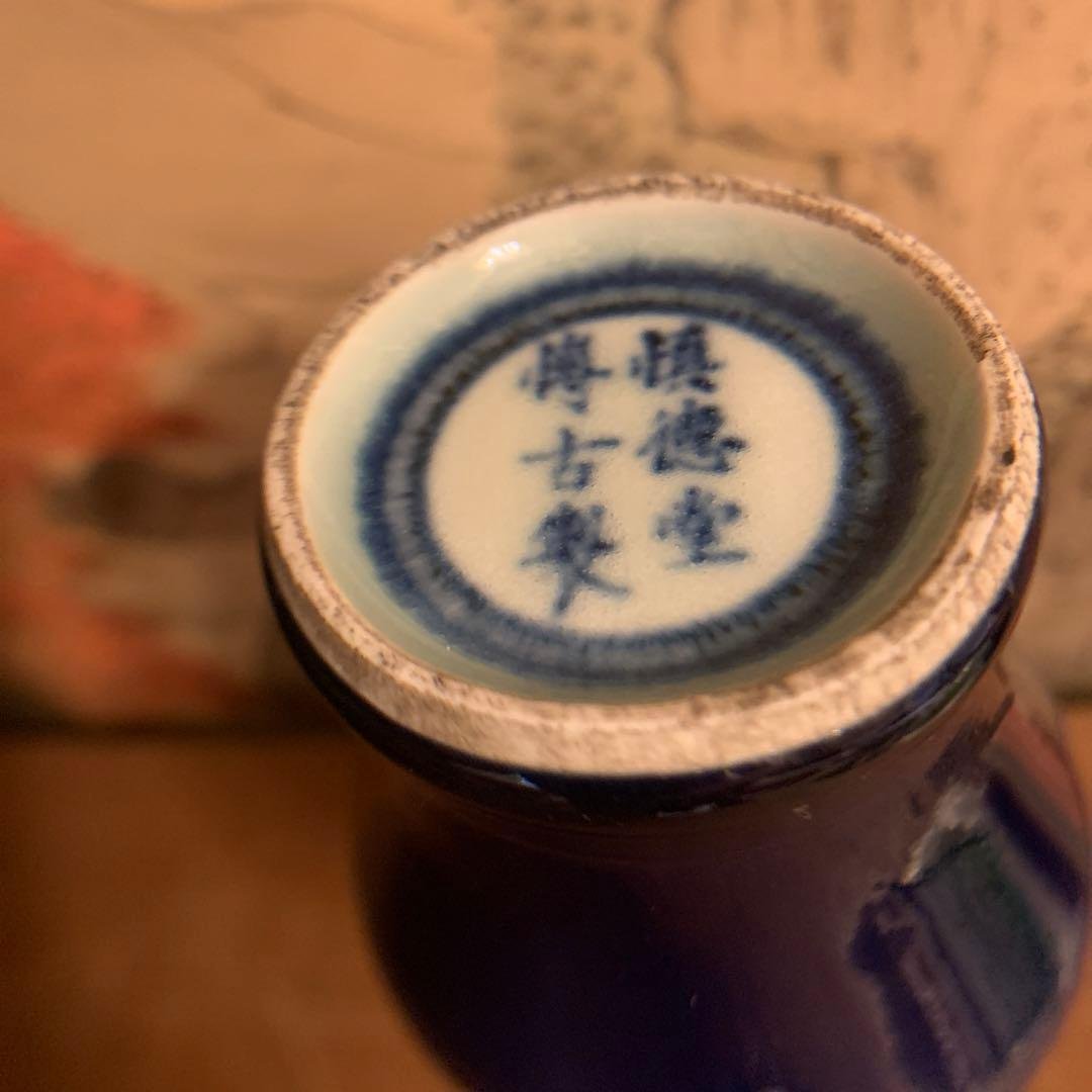 中国美術 祭蓝釉 清康熙　慎德堂博古製　観音瓶