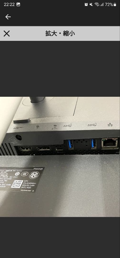 デル DELL P3222QE 32インチ 4K Type-C
