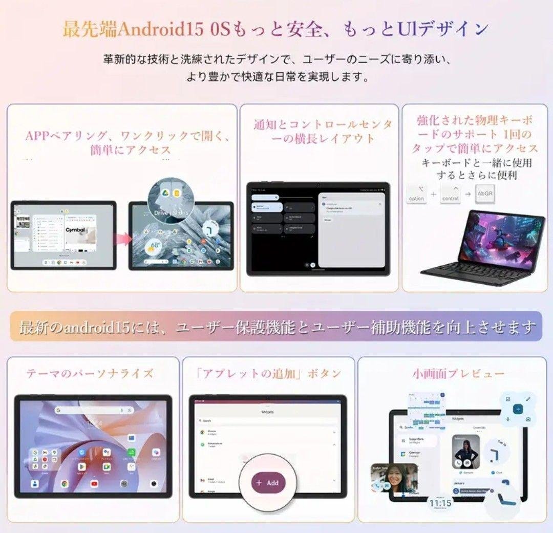 【新品未開封】Android15 Tabwee T90 11㌅1920*1200