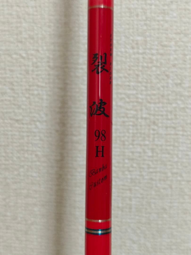 ゼニス　烈波　ショアジギング