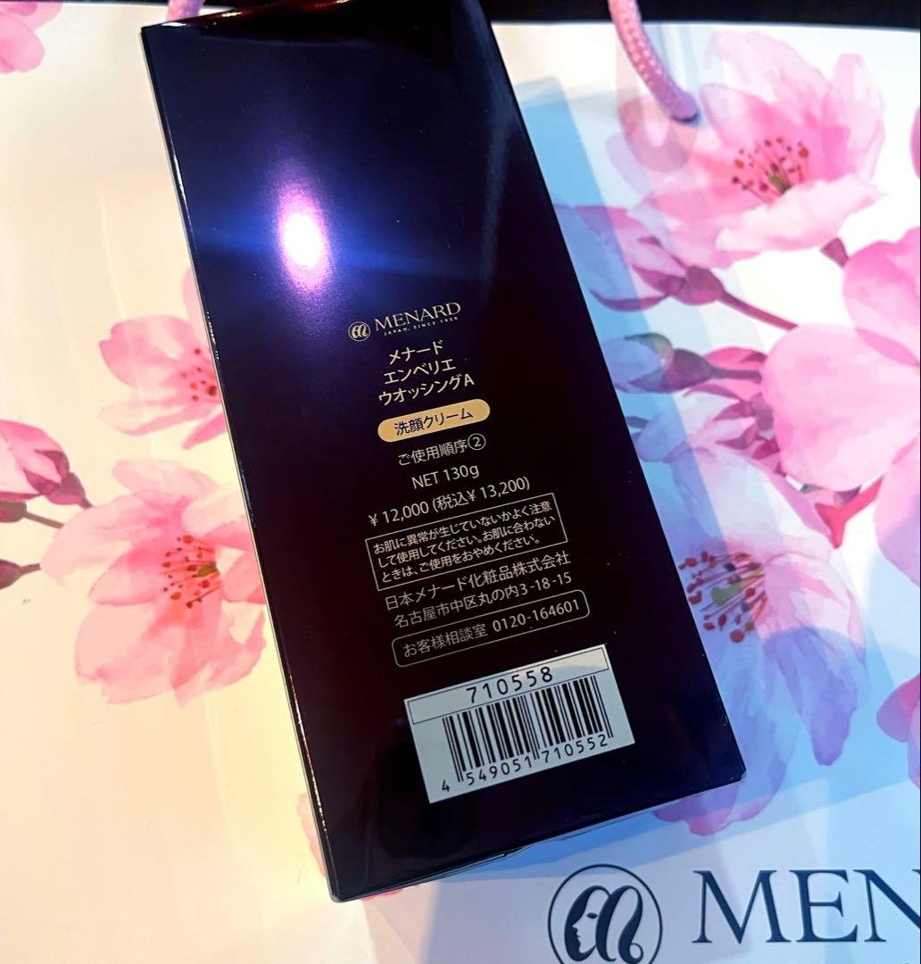 最終値下げ‼️定価13200円！メナードエンベリエウォッシング新品未使用品！