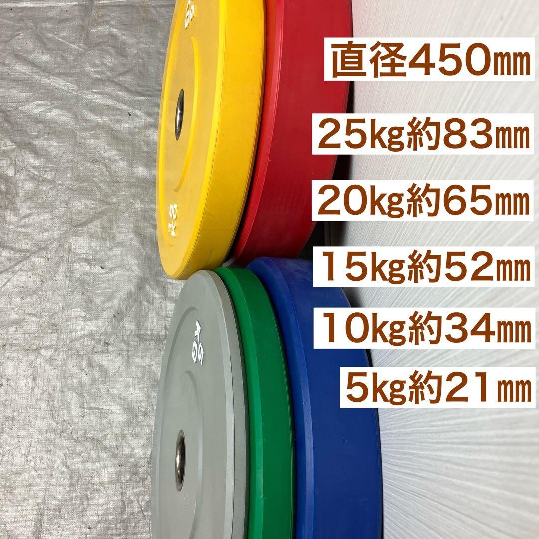 ★処分特価★15kg 4枚 コンペティションプレート ウエイトリフト